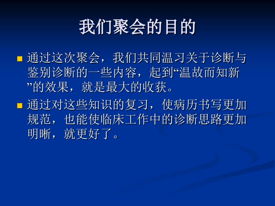 常见肛肠疾病的鉴别诊断课件_第3页