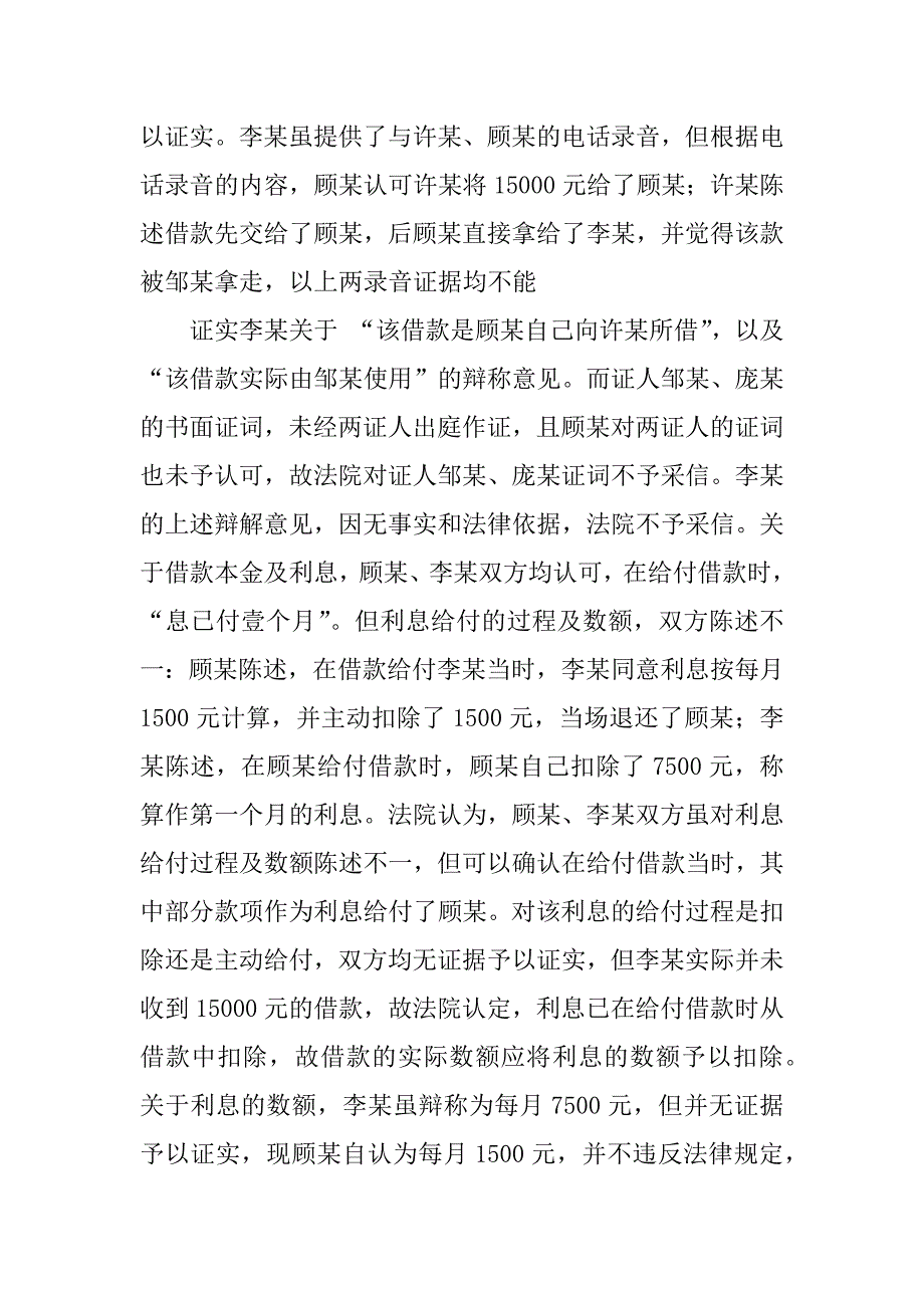 借款合同生效条件_第3页