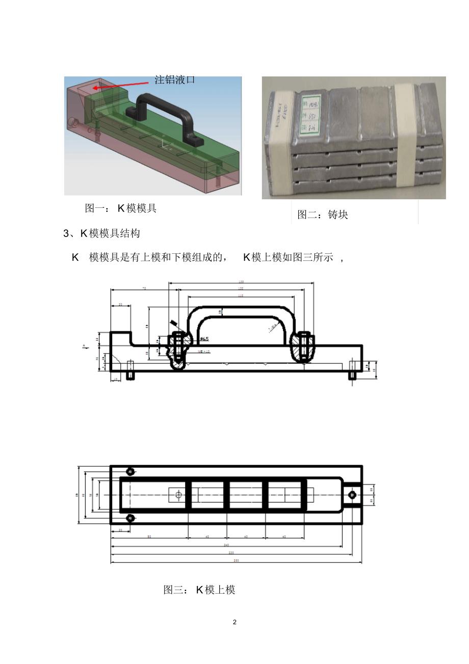 铸造铝液含渣量定量快速检测技术浅谈_第2页