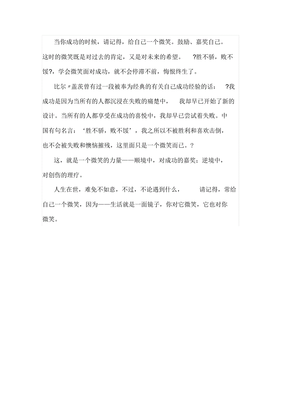 许昌市中考满分作文-许昌市中考满分作文_第4页