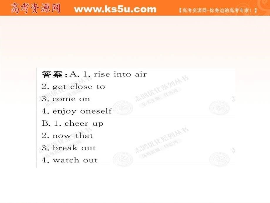 高中英语新课标（人教版）优秀课件_必修三_43section using languagesumming up learning tip （可编辑ppt课件）_第5页