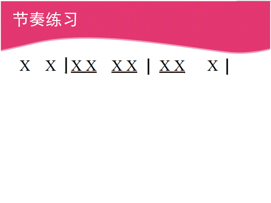 《北京喜讯到边寨课件》小学音乐人音版五年级下册_2_第2页