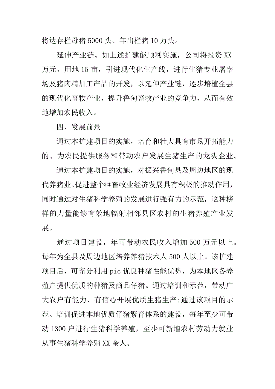 关于破解企业难题的调研报告_第3页