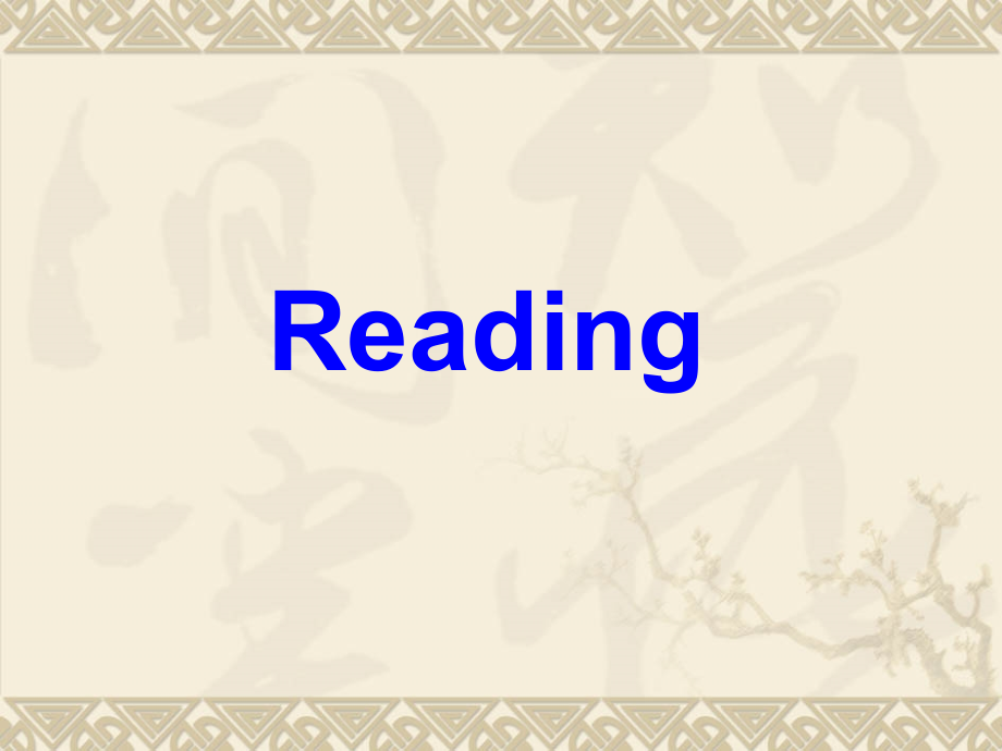 高中英语新课标（人教版）优秀课件_必修五_413《unit 4reading》（可编辑ppt课件）_第3页