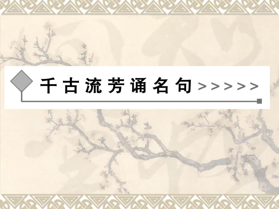 高中语文_兼爱课件_新人教版选修《先秦诸子选读》_第2页