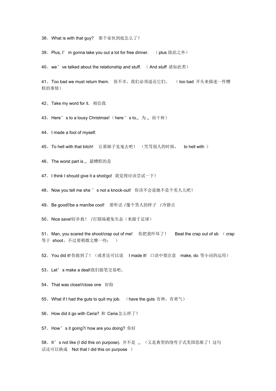 《老友记》的100句经典英文台词_第3页