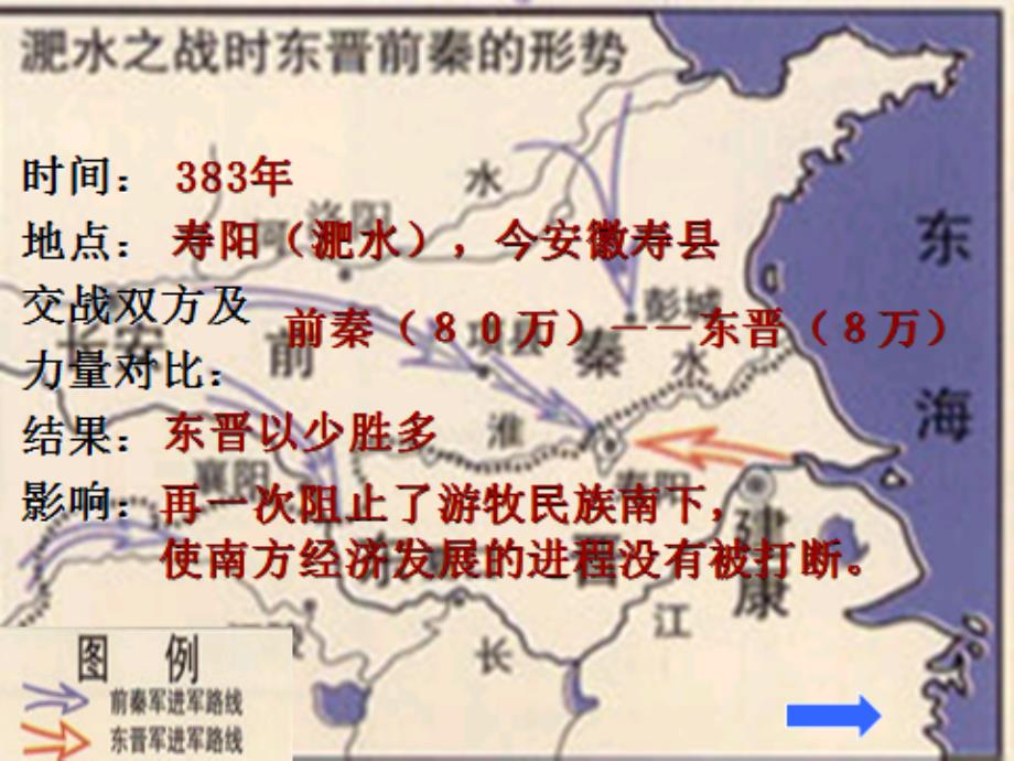 陕西省安康市石泉县池河镇七年级历史上册第四单元三国两晋南北朝时期政权分立与民族融合第19课北魏政治和北方民族大交融课件新人教版_第3页