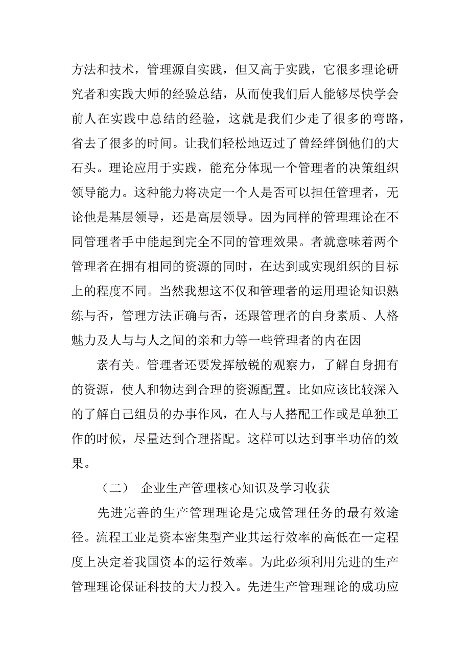 天津晋合同兴_第4页