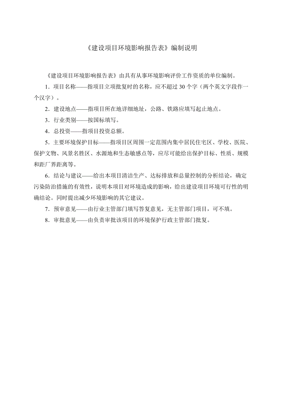 无锡市锡锦印刷有限公司包装、印刷品印刷技改项目环境影响报告表_第4页