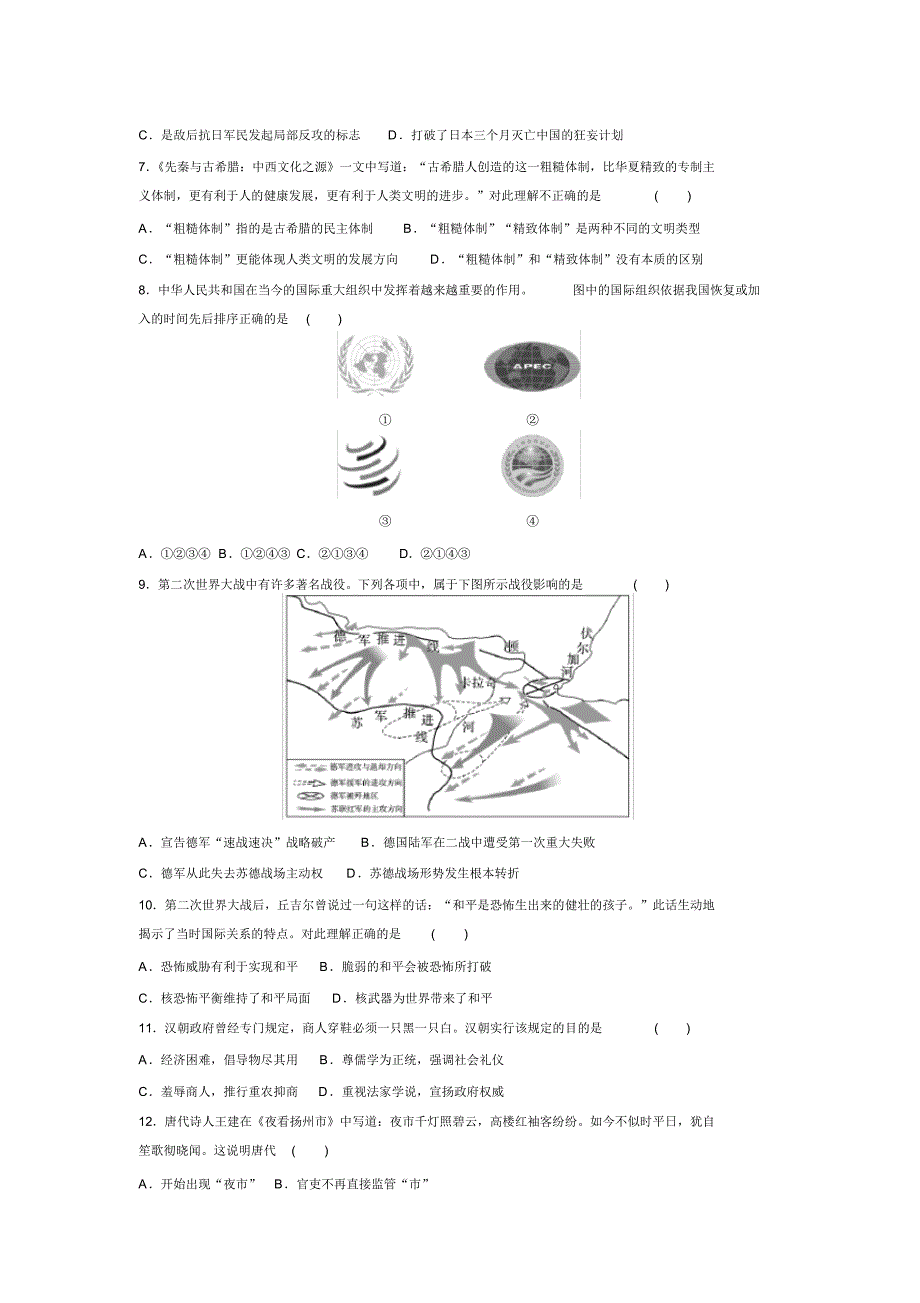 选修知识点总结_第2页