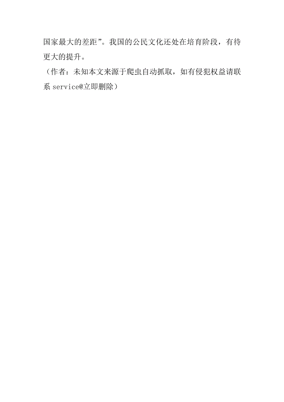 关于图书馆与大众文化、公民文化和谐文化(1)_第4页