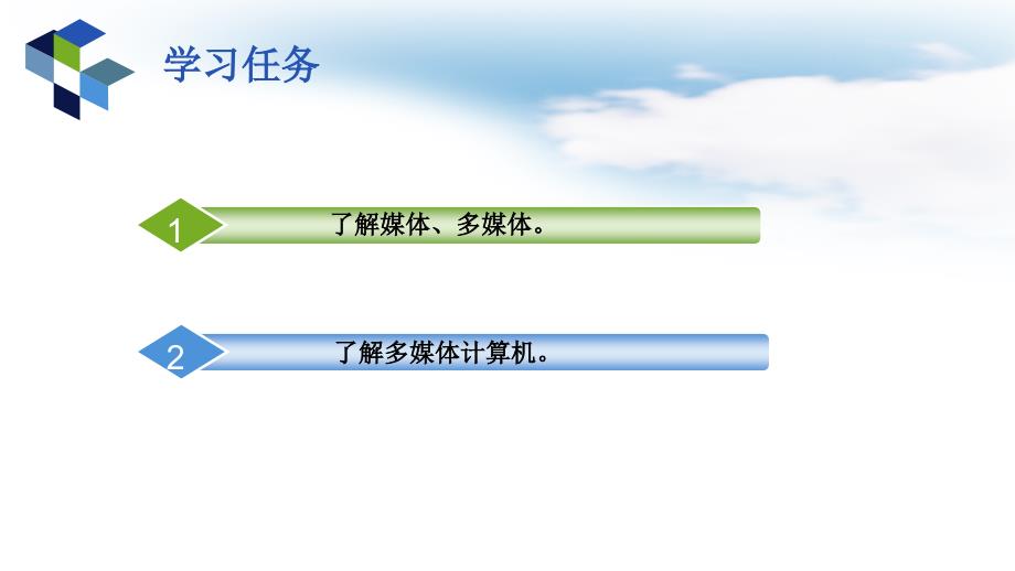 闽教版信息技术五下_第3课认识多媒体ppt课件_第2页