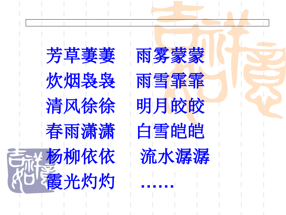 《25伯牙绝弦课件》小学语文人教2001课标版六年级上册课件_2_第2页