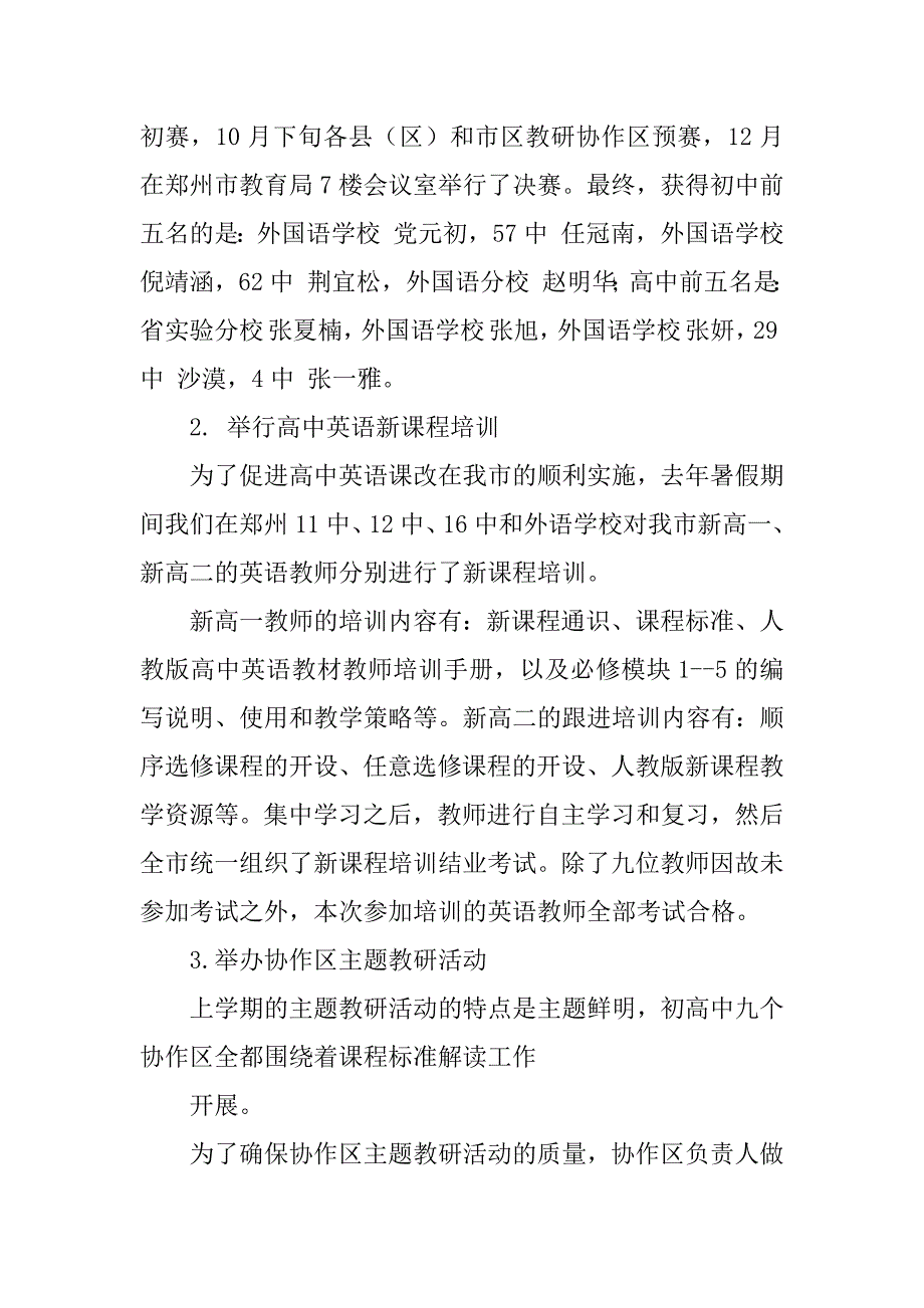 关于郑州的英语演讲稿_第3页