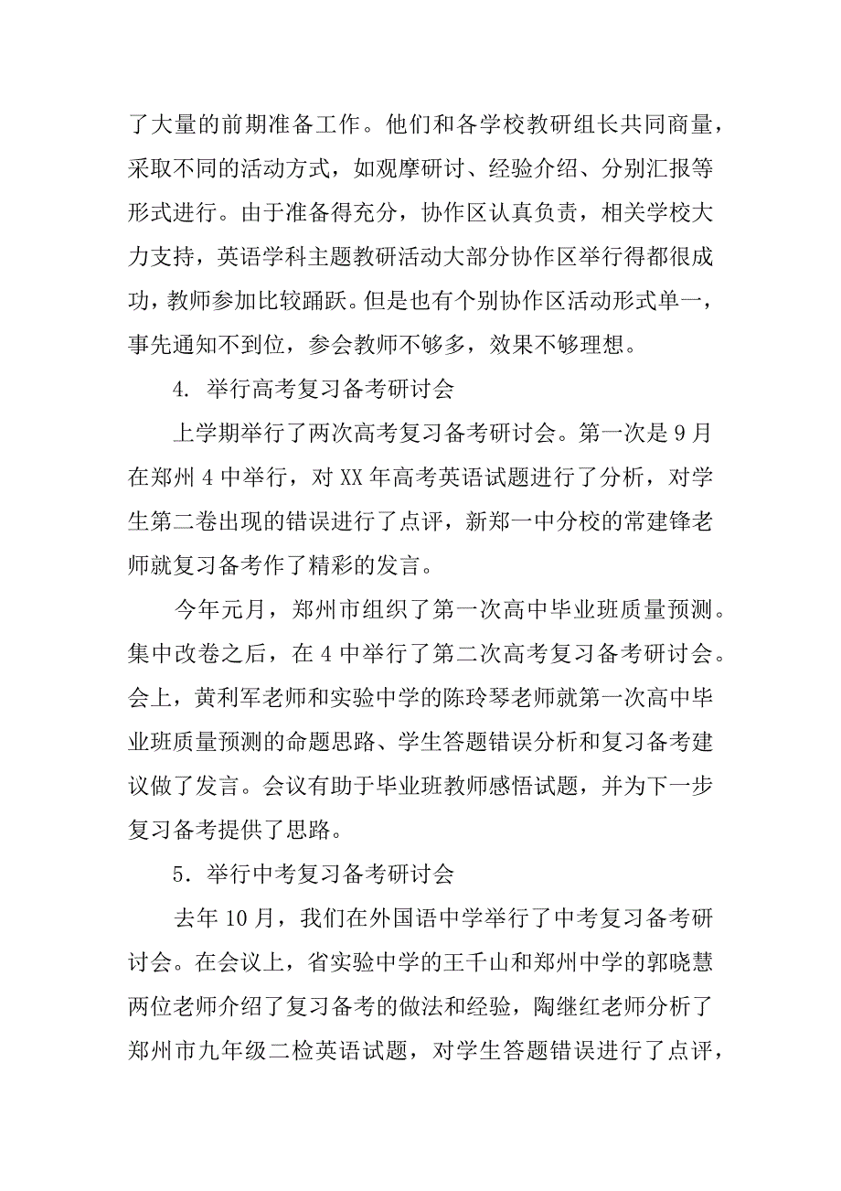 关于郑州的英语演讲稿_第4页