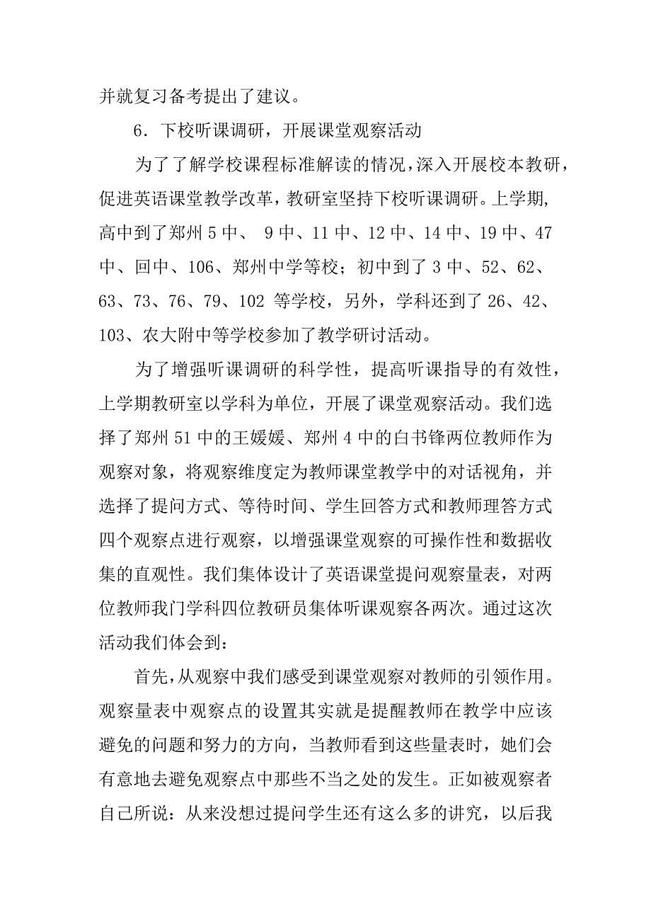 关于郑州的英语演讲稿_第5页