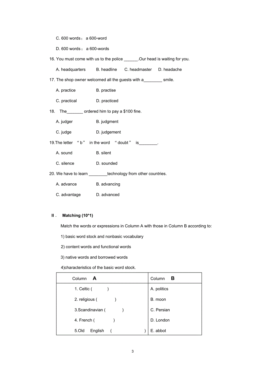 英语词汇学试卷样卷_第3页