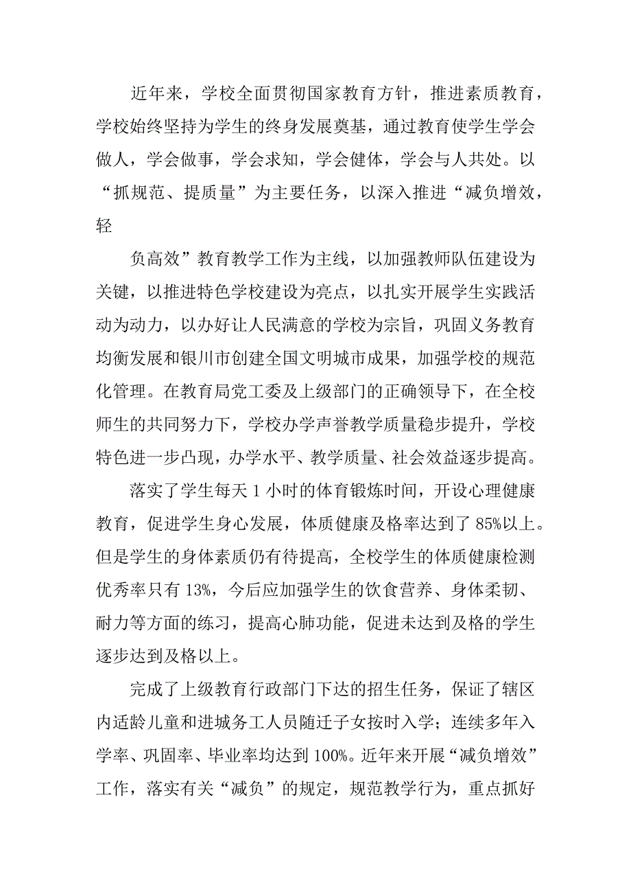 兴庆区家长学校工作计划_第4页