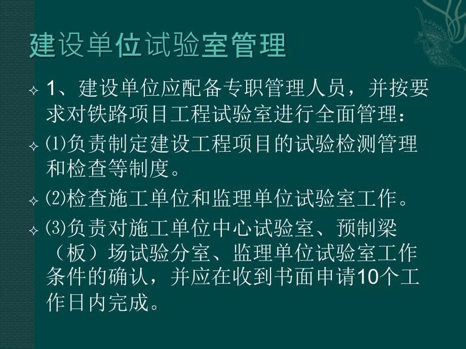 监督检查时试验检测常见问题_第5页