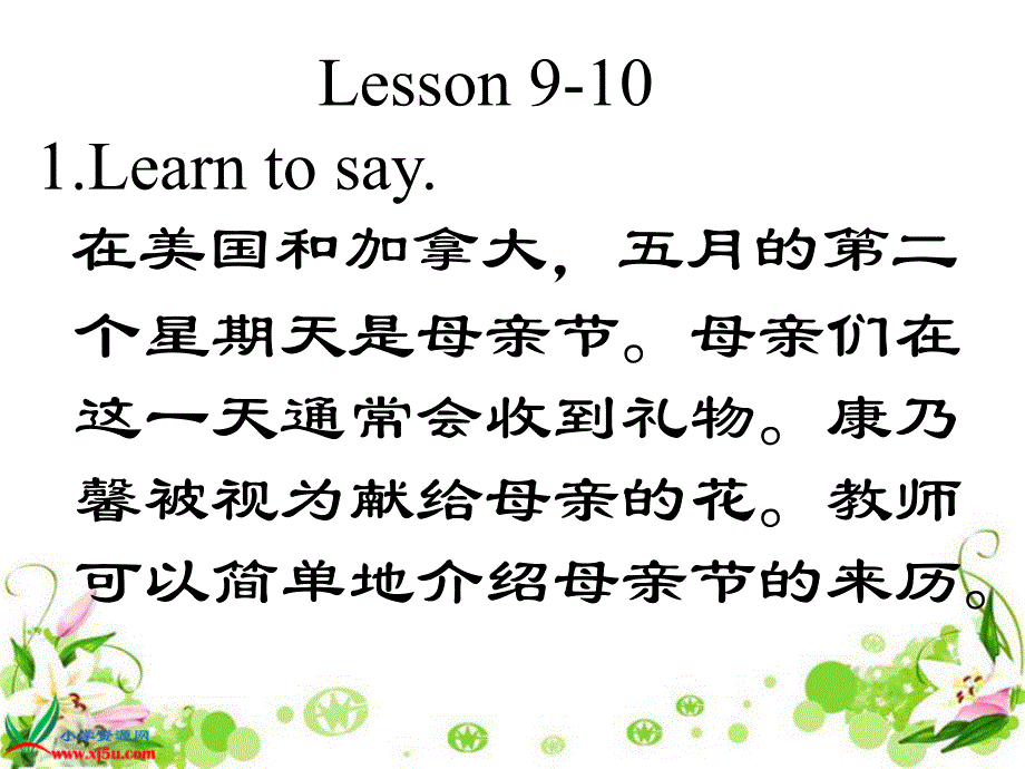 （闽教版）六年级英语下册课件_unit_5 lesson _第2页