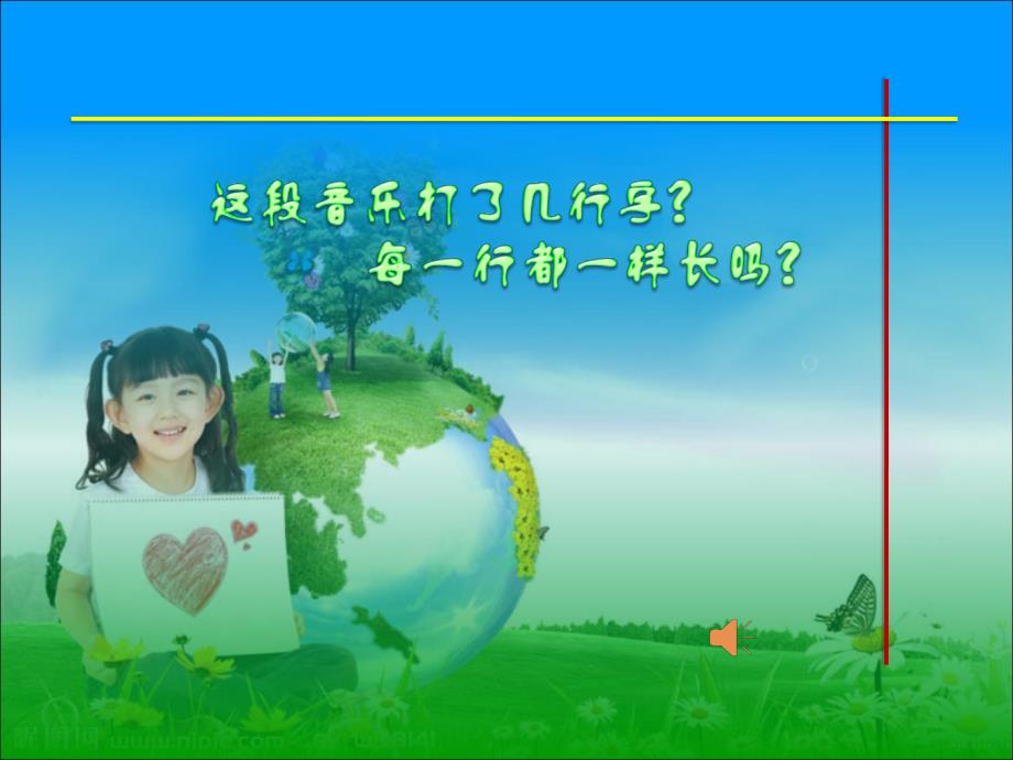 《听剪彩波尔卡 打字机之歌课件》小学音乐苏少2011课标版三年级下册课件_1_第3页