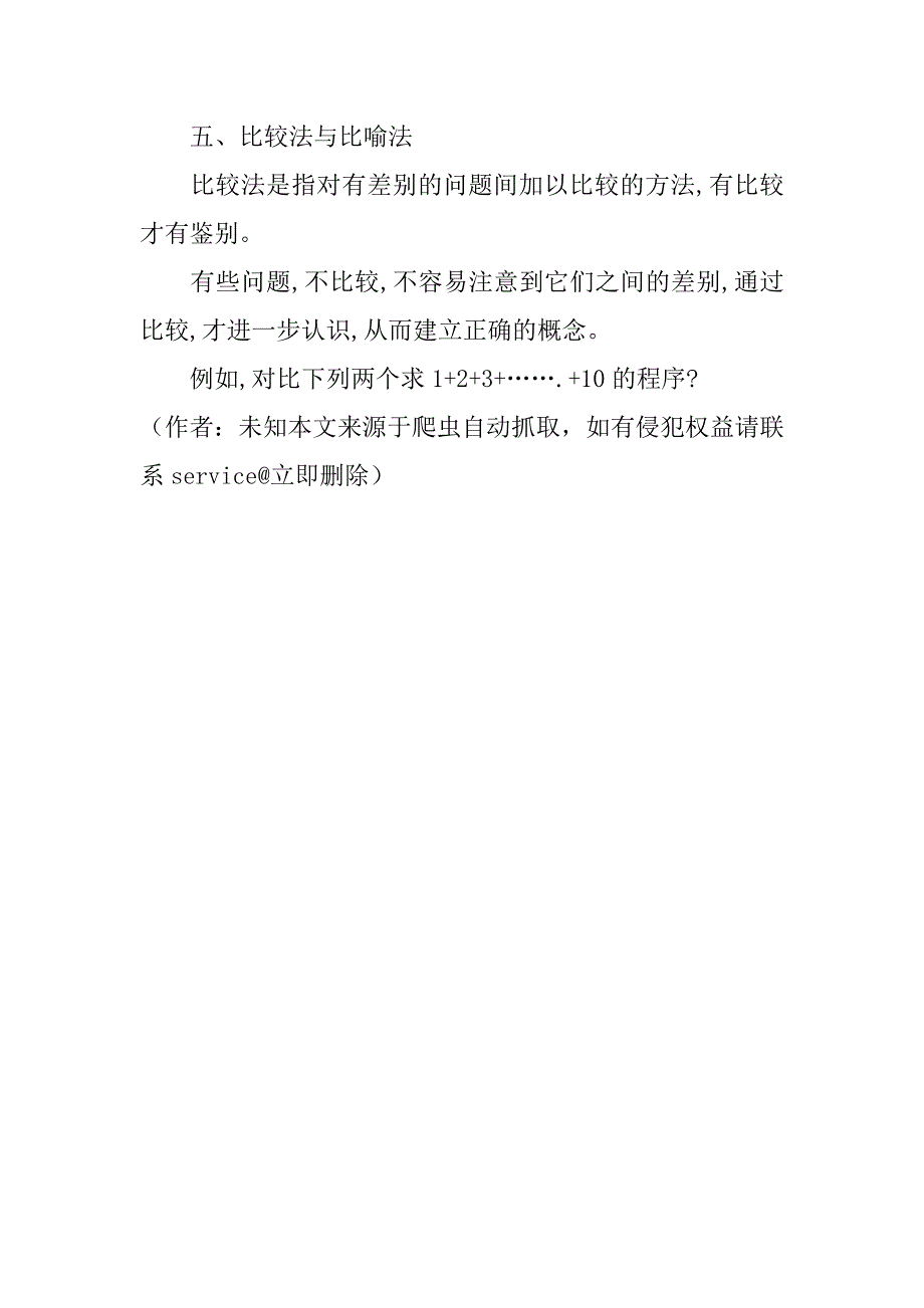 关于软件技术专业教学方法探讨(1)_第4页