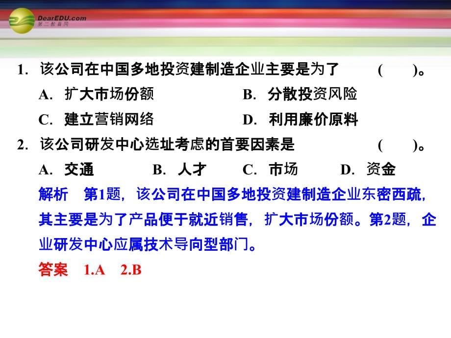 高考地理二轮专题复习_第一部分_专题二 常见三大类地理图像图表的判读课件_第5页