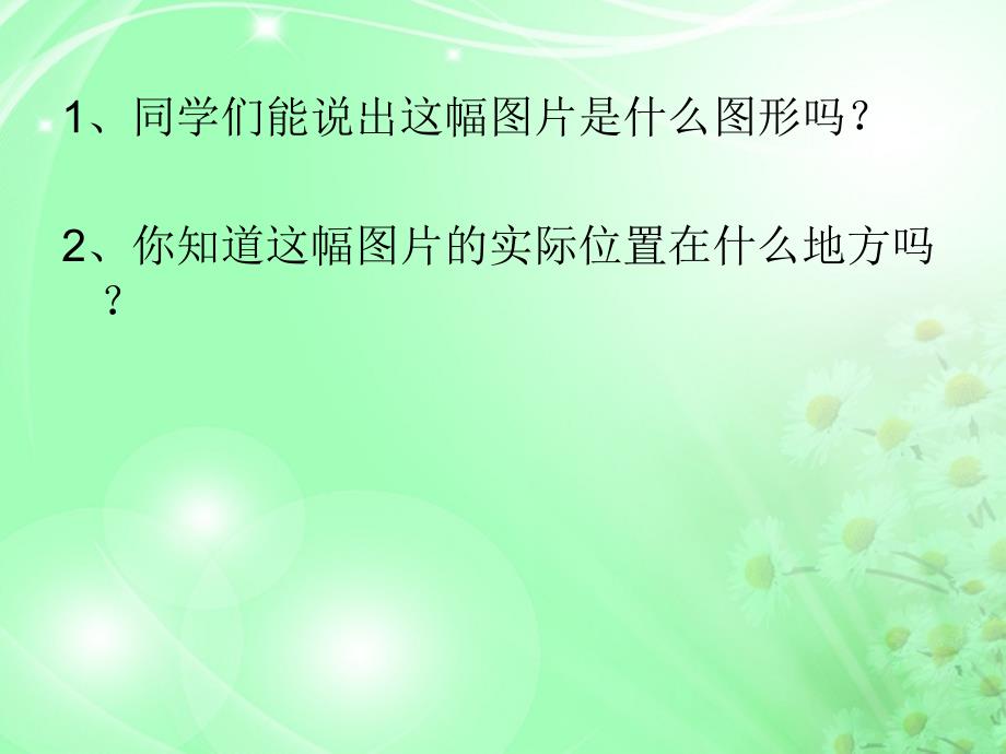 陕西省汉中市陕飞二中七年级信息技术《在因特网上获取取信息》课件_新人教版_第2页