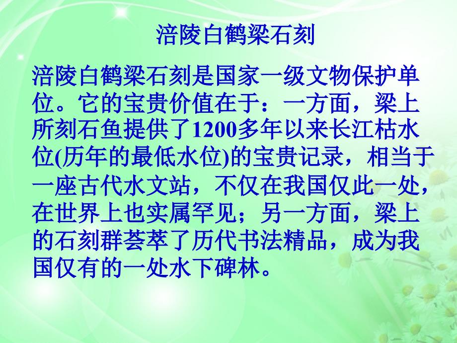 陕西省汉中市陕飞二中七年级信息技术《在因特网上获取取信息》课件_新人教版_第3页