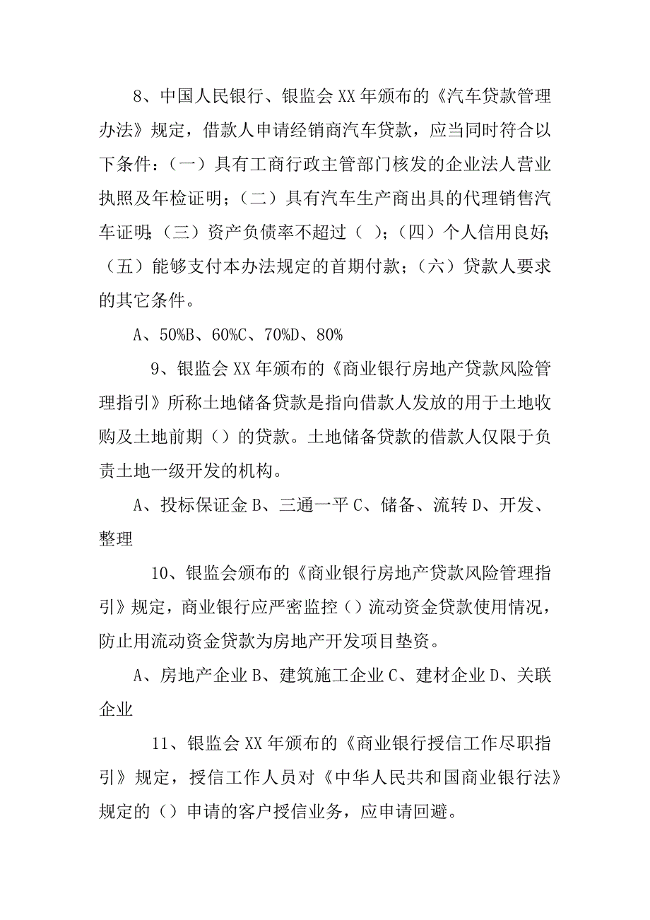 借款人未按合同约定付息,银行可以要求保证人提前代偿债务_第3页