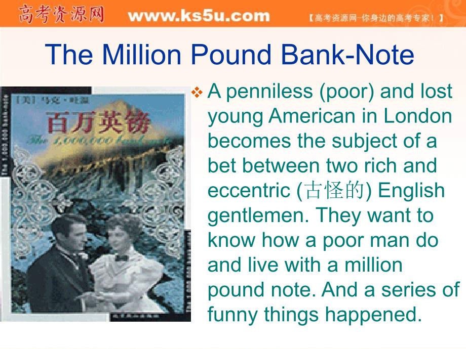 高中英语新课标（人教版）优秀课件_必修三_38《unit 3 the million pound banknote》（共64页）（可编辑ppt课件）_第4页