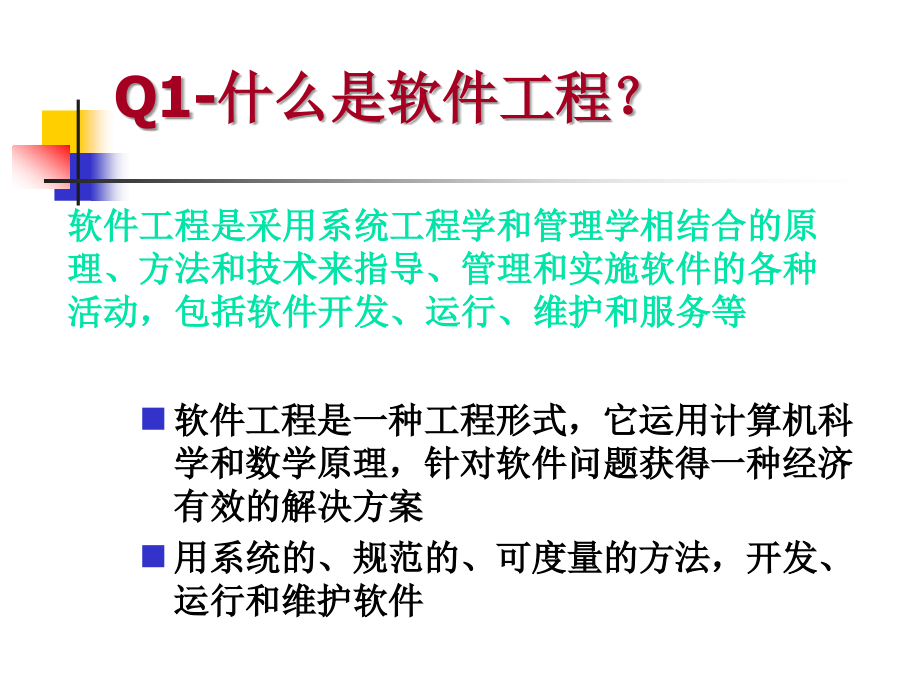 计算机软件及应用23五个也为ppt课件_第3页