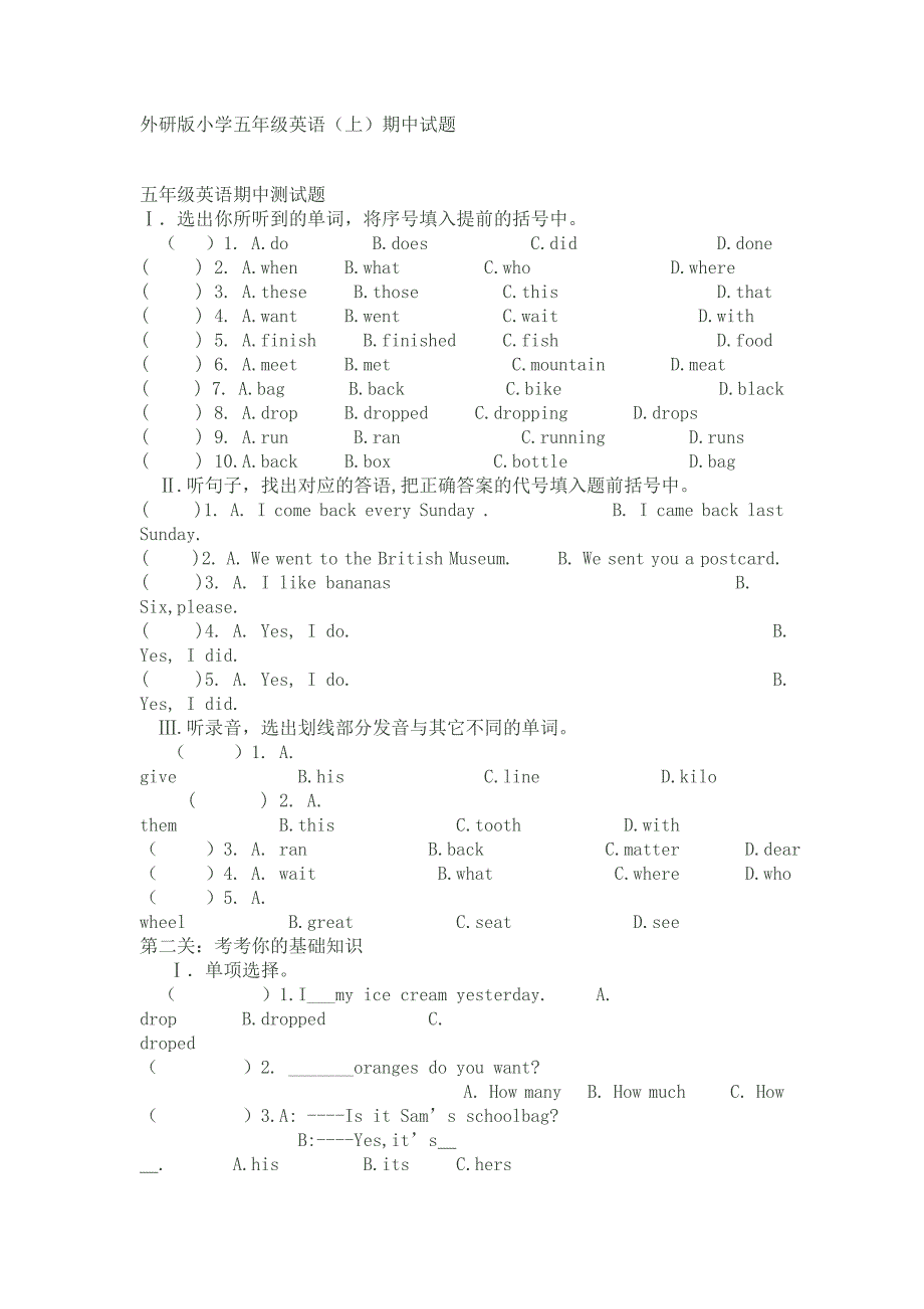 2013年外研版小学五年级英语（上）期中试题下载_第1页