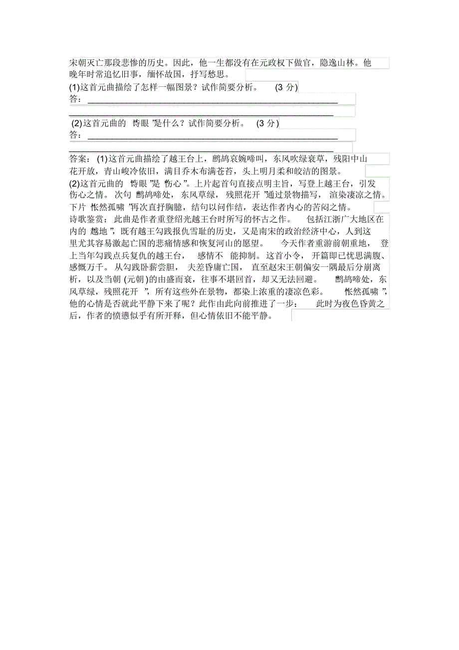 诗歌练习257文档_第4页