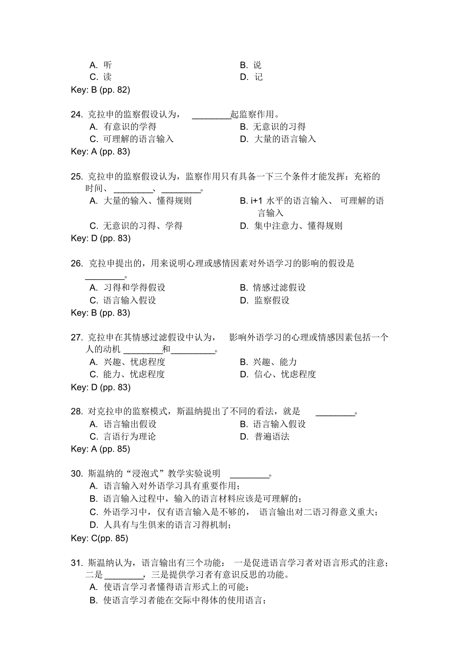 英语教学论选择题及答案_第4页