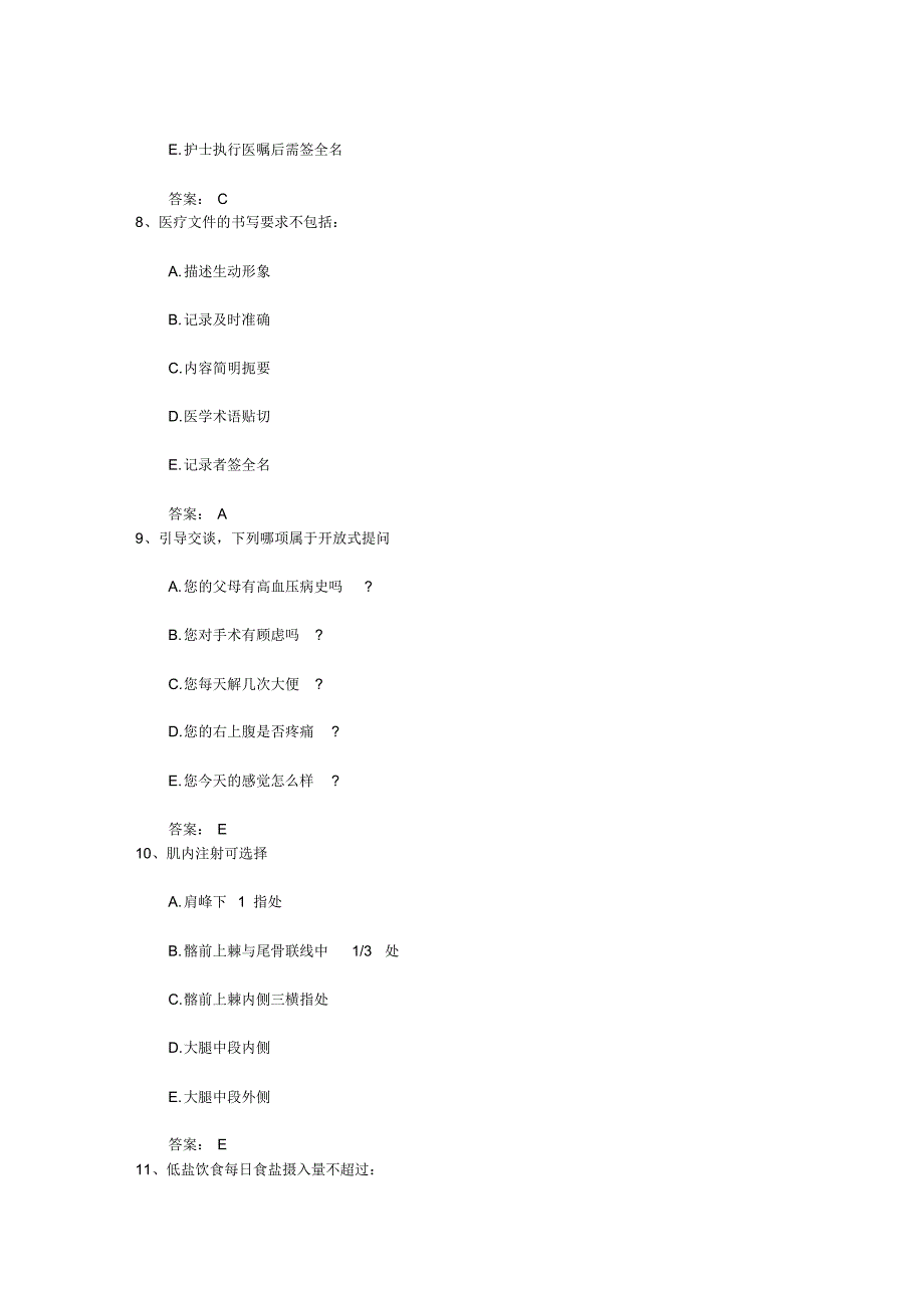 2016年四川省护士资格考点：剖宫产产妇术中心理护理考试技巧与口诀_第3页