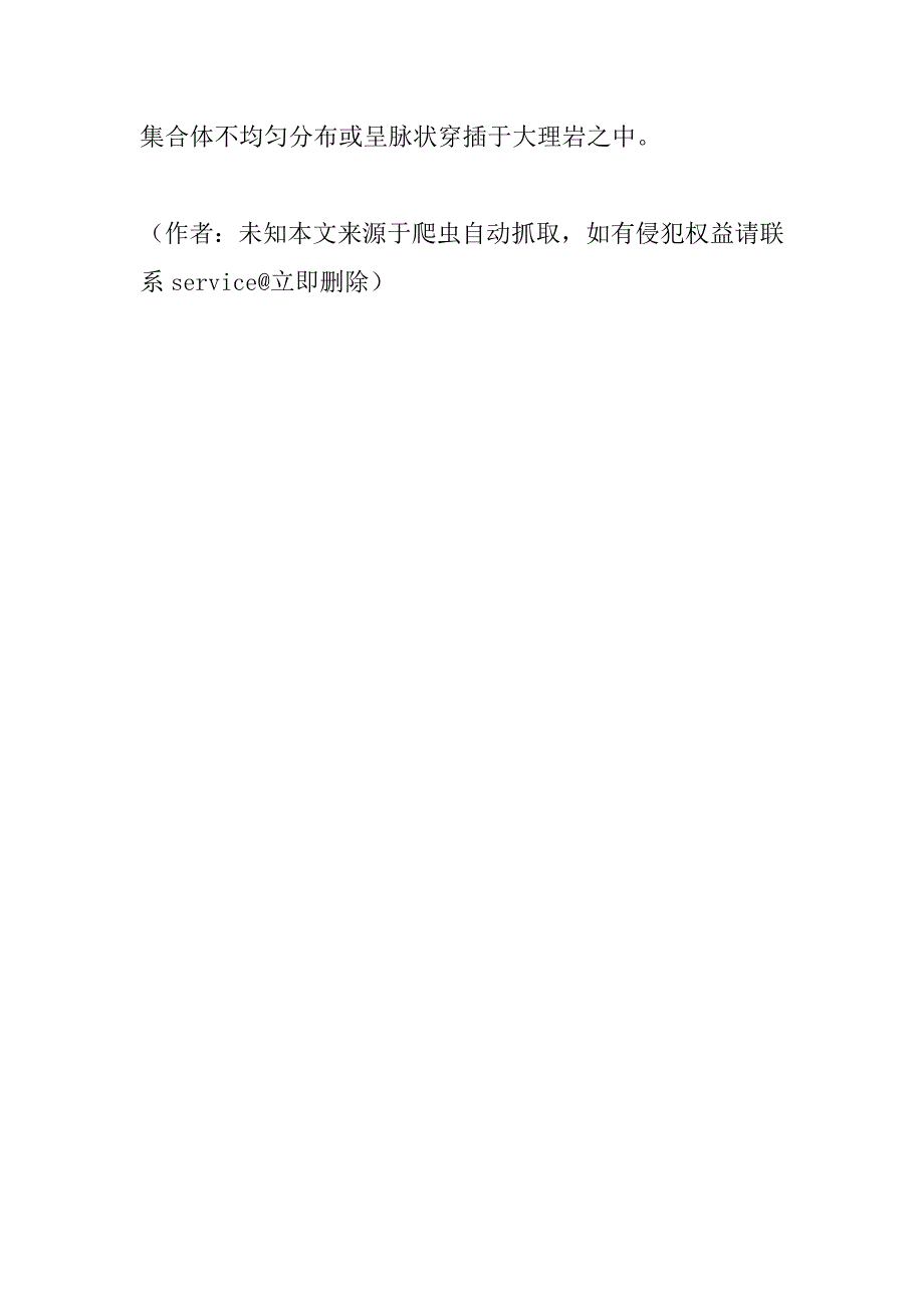 论文：福建省铅锌矿床地质特征及其成因探讨(1)_第4页