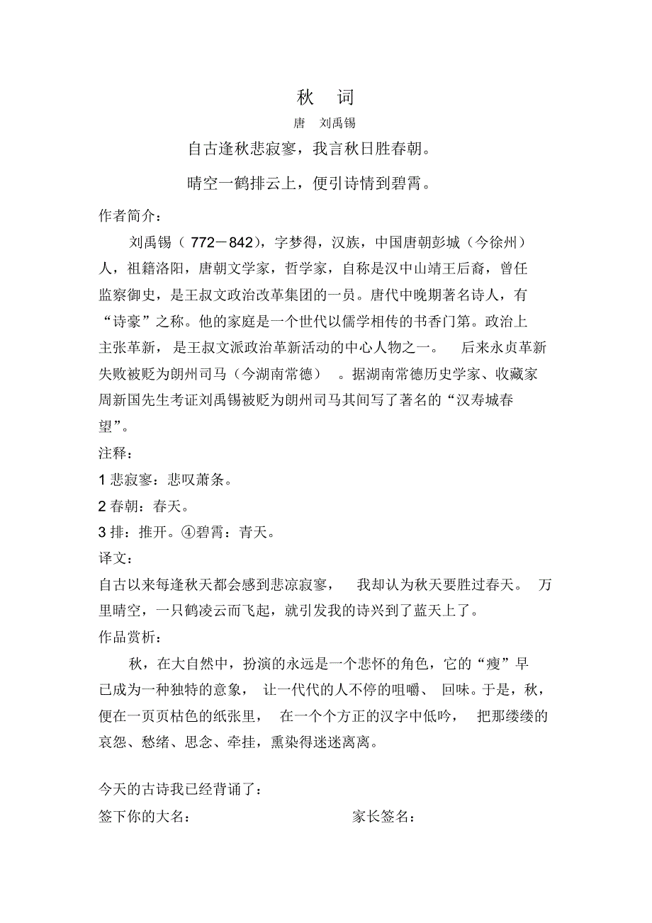 人教版小学数学五年级上册9月18日_第2页