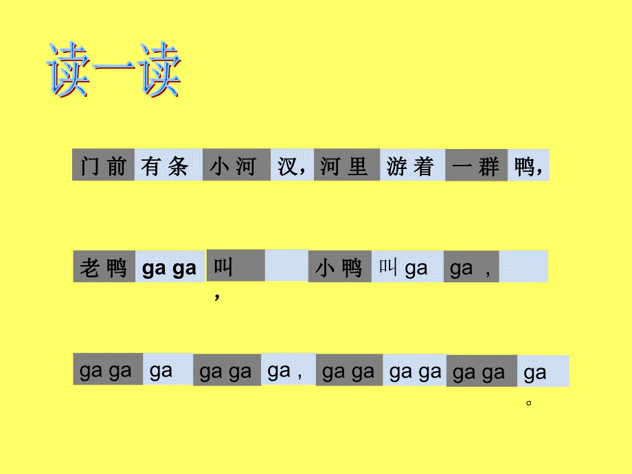 人音版小学音乐一年级上册《动物说话》课件_第3页