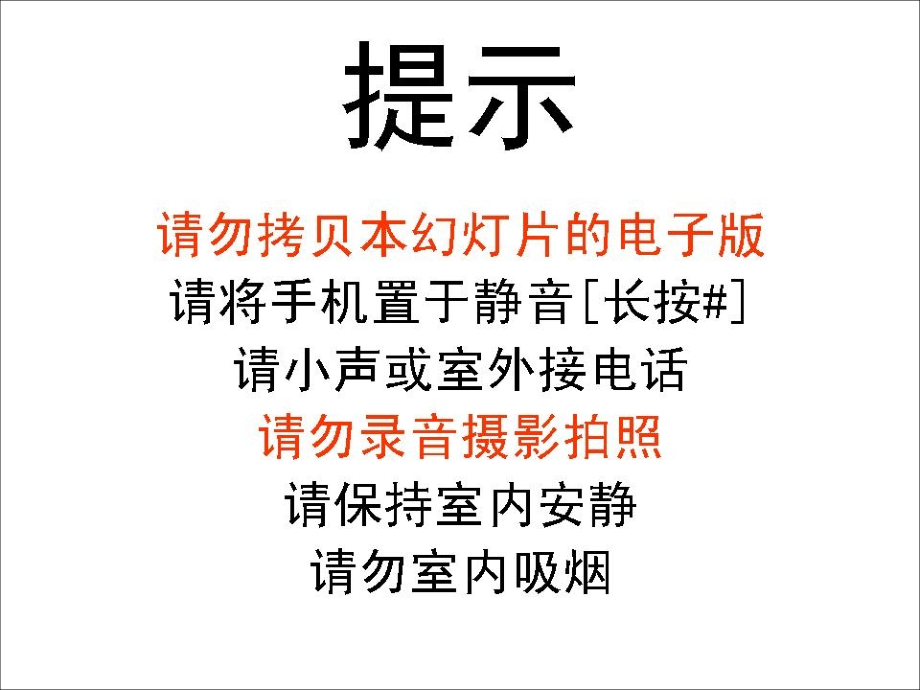 铁路监理继续教育标准与相关内容_第2页