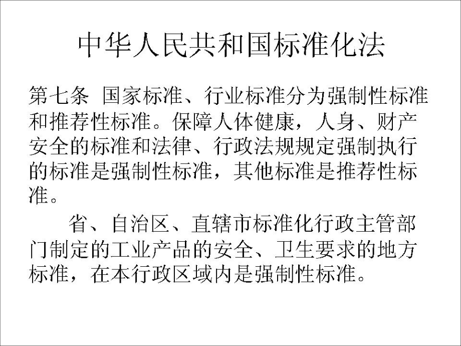 铁路监理继续教育标准与相关内容_第4页