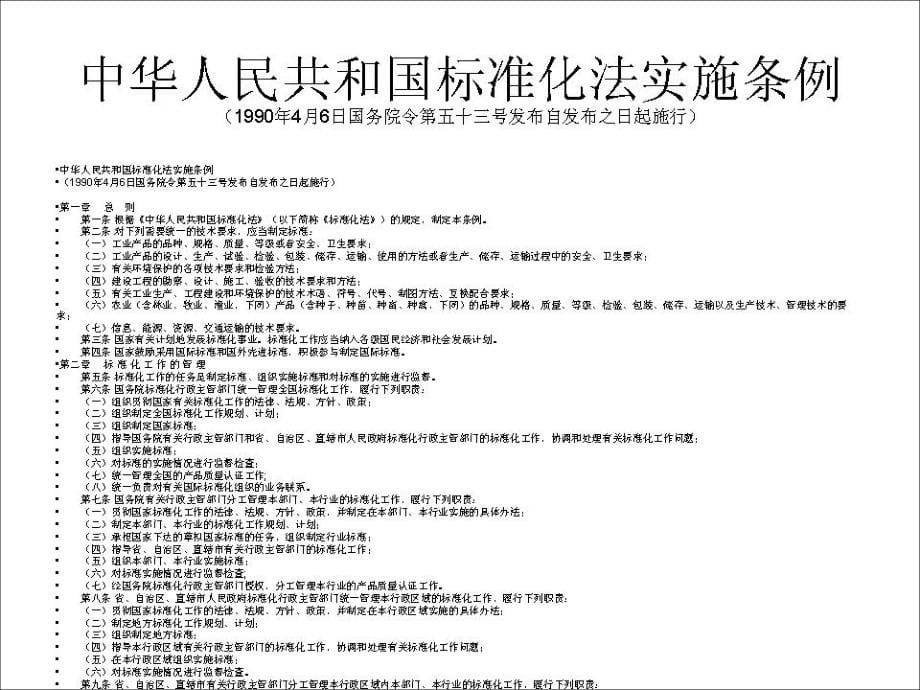 铁路监理继续教育标准与相关内容_第5页