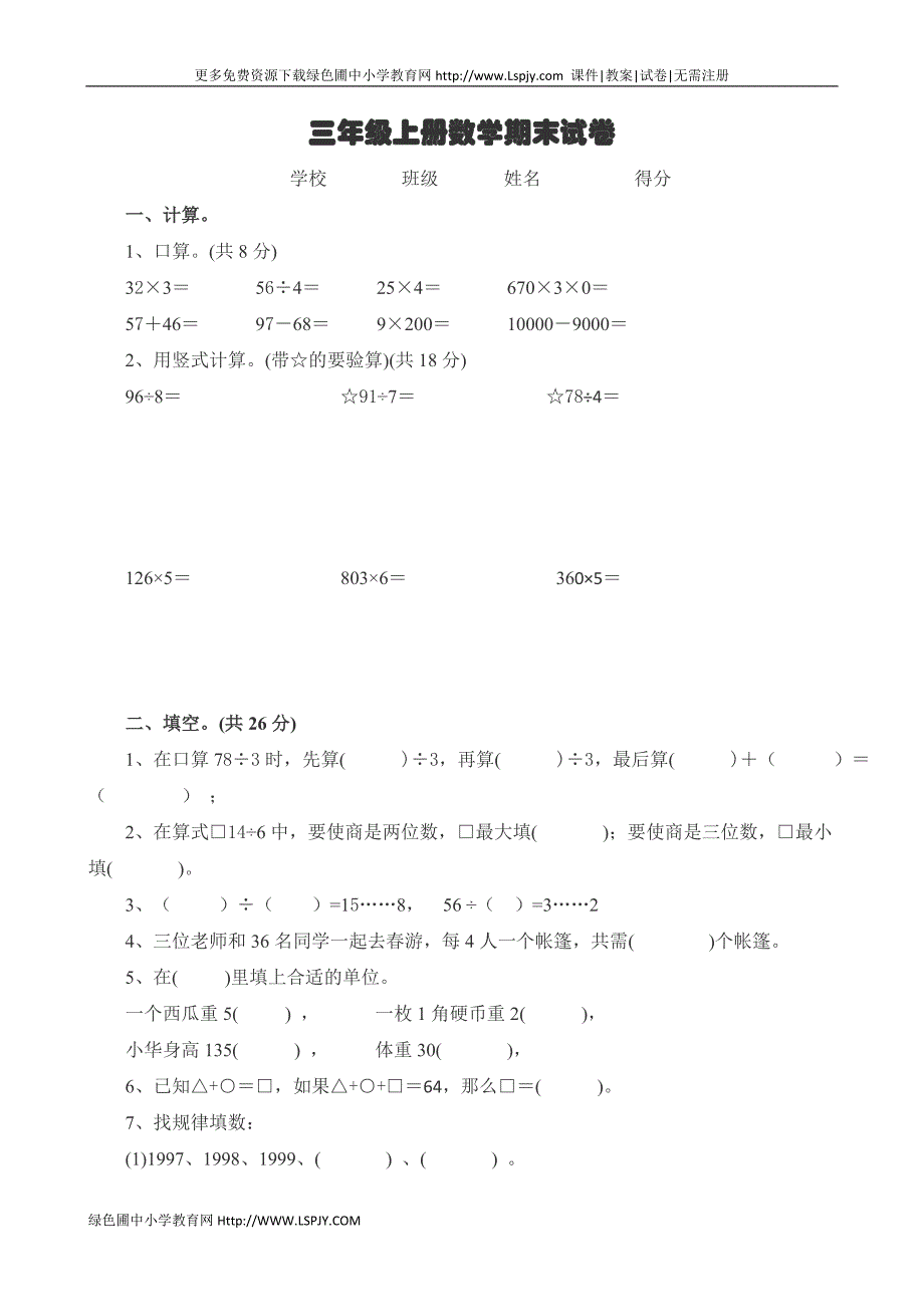 2016苏教34_第1页