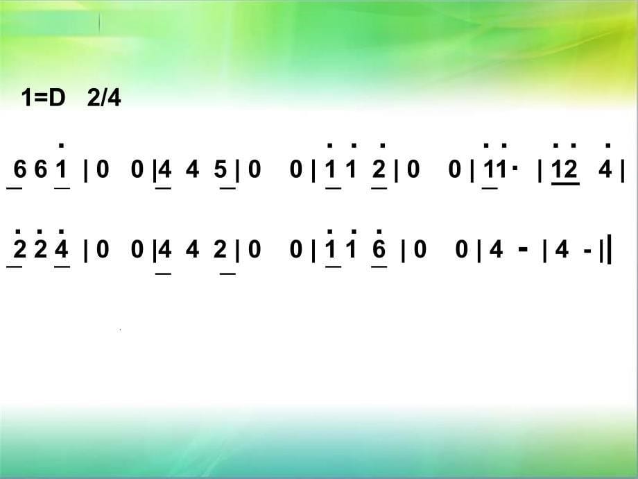 四年级上册音乐课件大雁湖 （4）人音版（简谱）（2014秋）_第5页