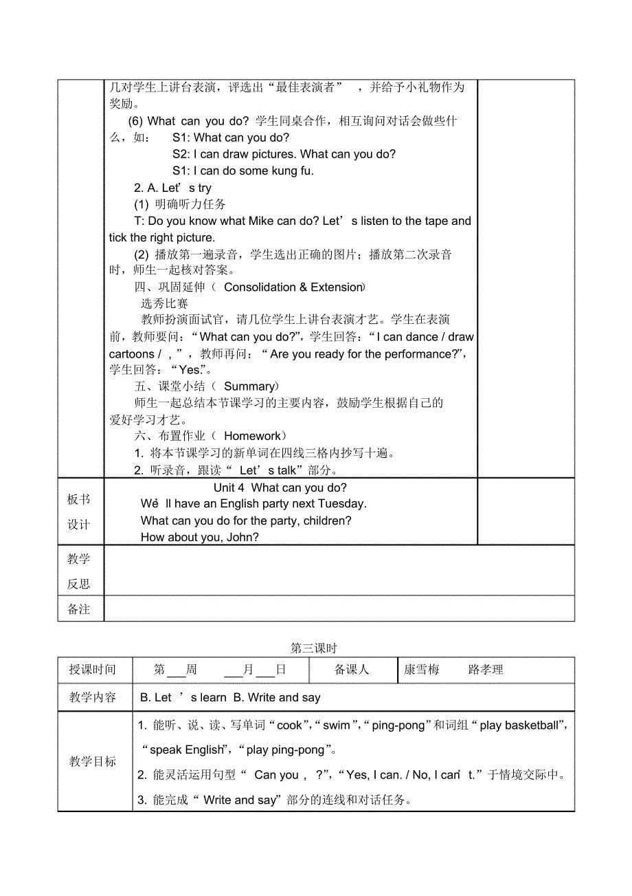 五年级英语第四单元教案_第5页