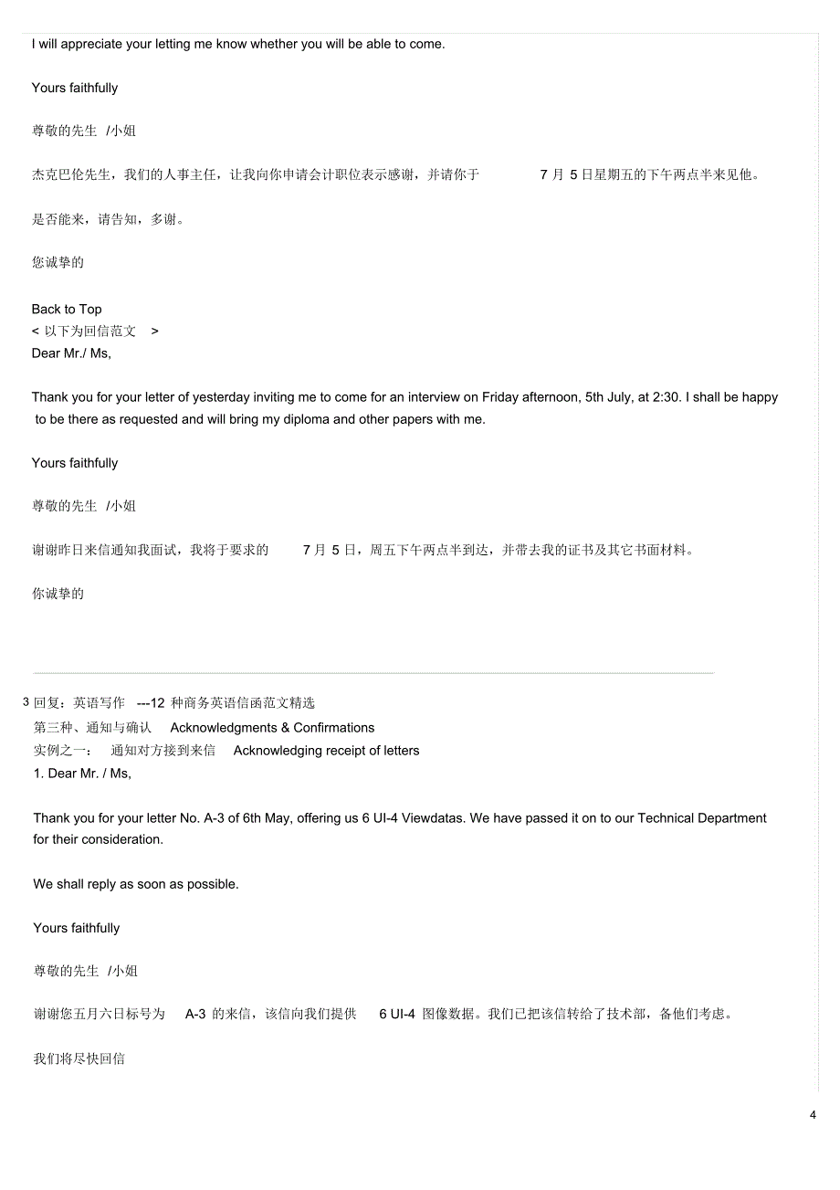 english商务英语信函_第4页