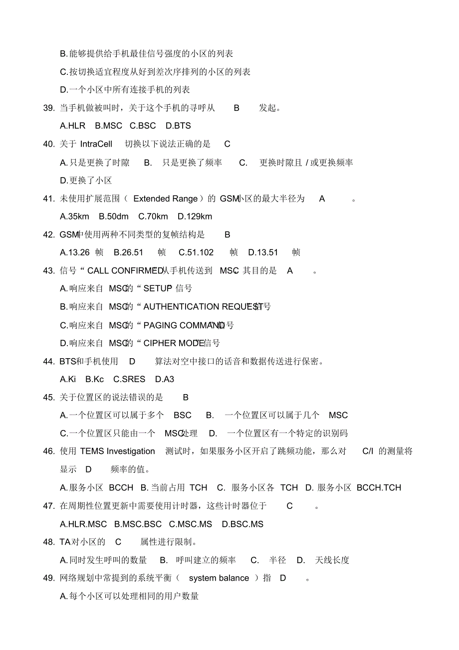 01-单选题-GSM_第4页