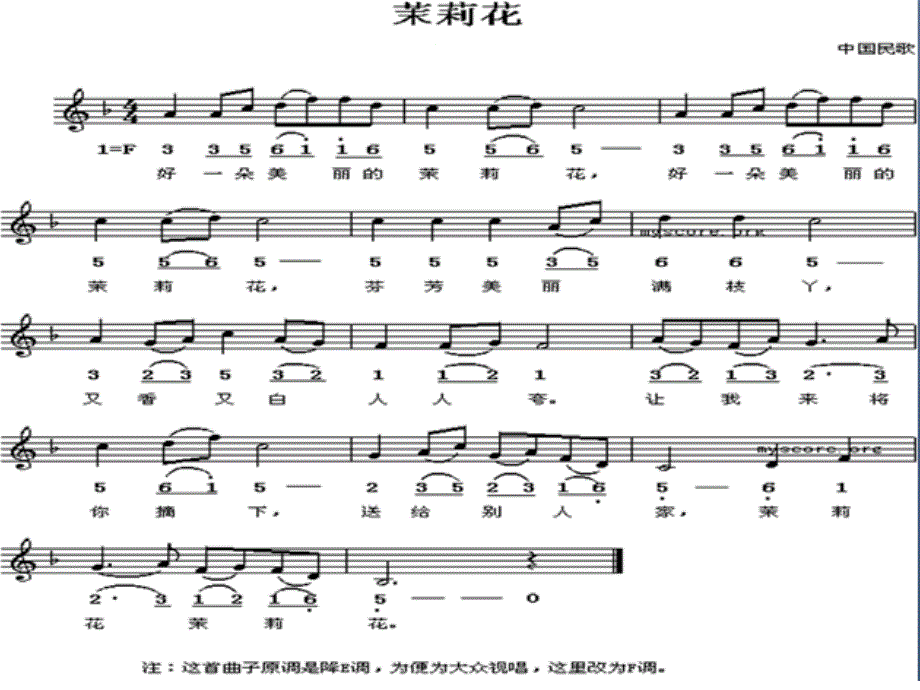 六年级上册音乐课件茉莉花  （1）人音版（简谱）（2014秋）_第3页