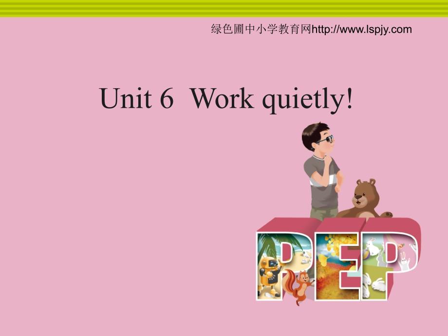 unit 6分课时教学建议_第1页