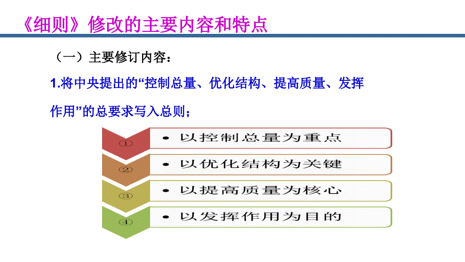 党员发展程序和手续(新细则)_第3页